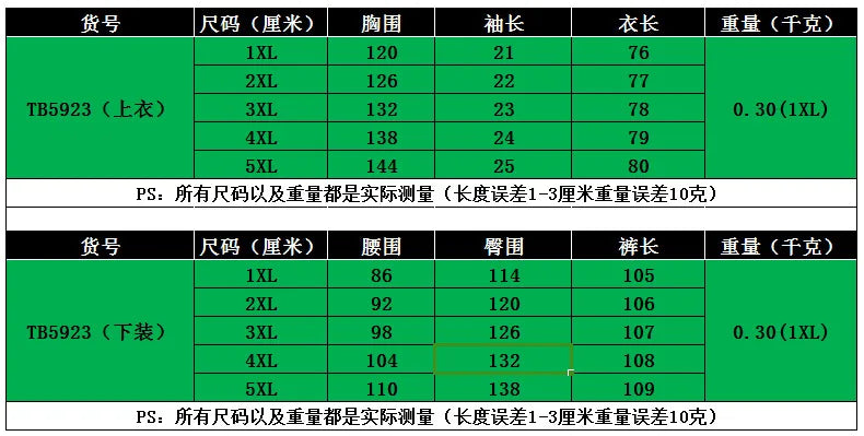 Trendatticstore01_plussize.